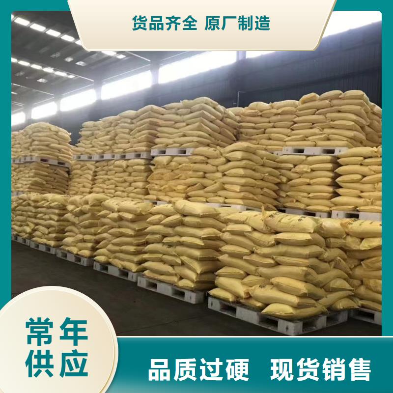 【聚合硫酸铁】-滚筒式聚合氯化铝信誉至上
