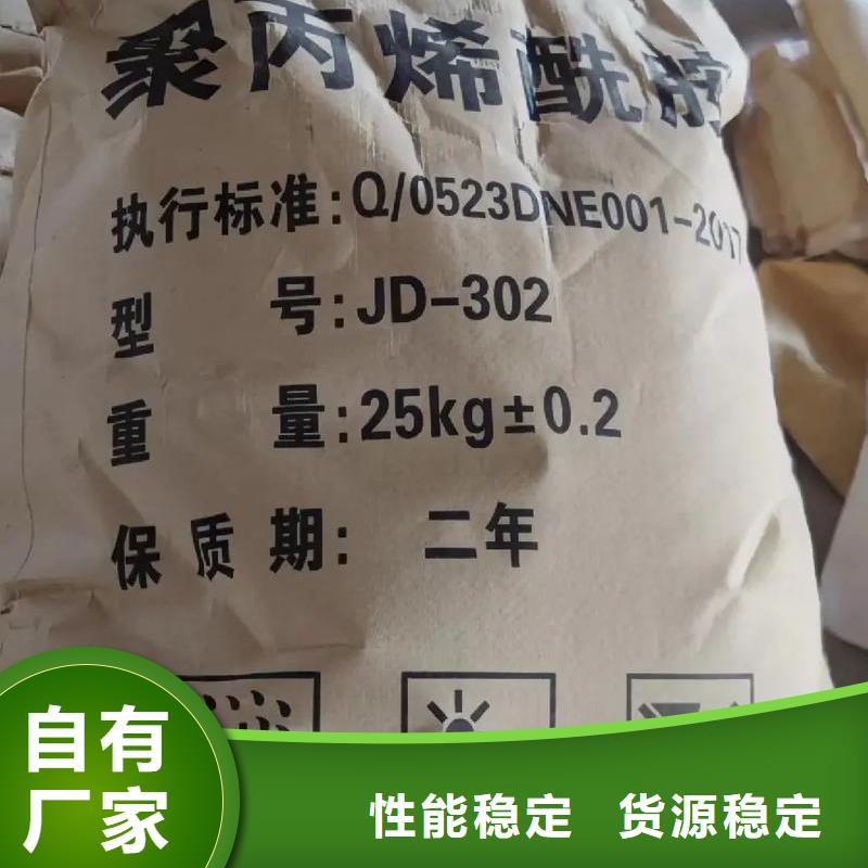 聚丙烯酰胺源头厂商