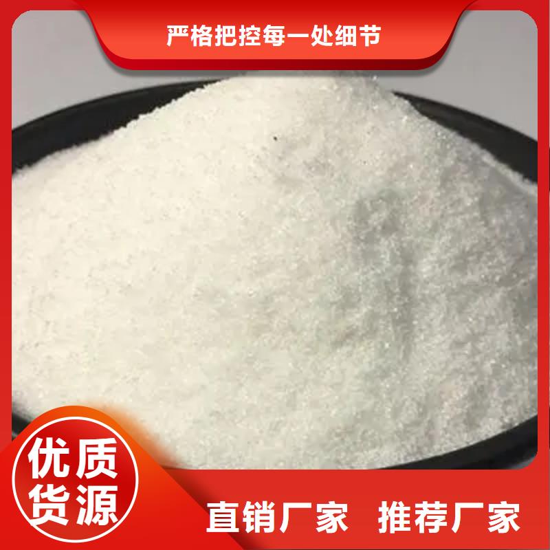 阳离子聚丙烯酰胺诚术先进