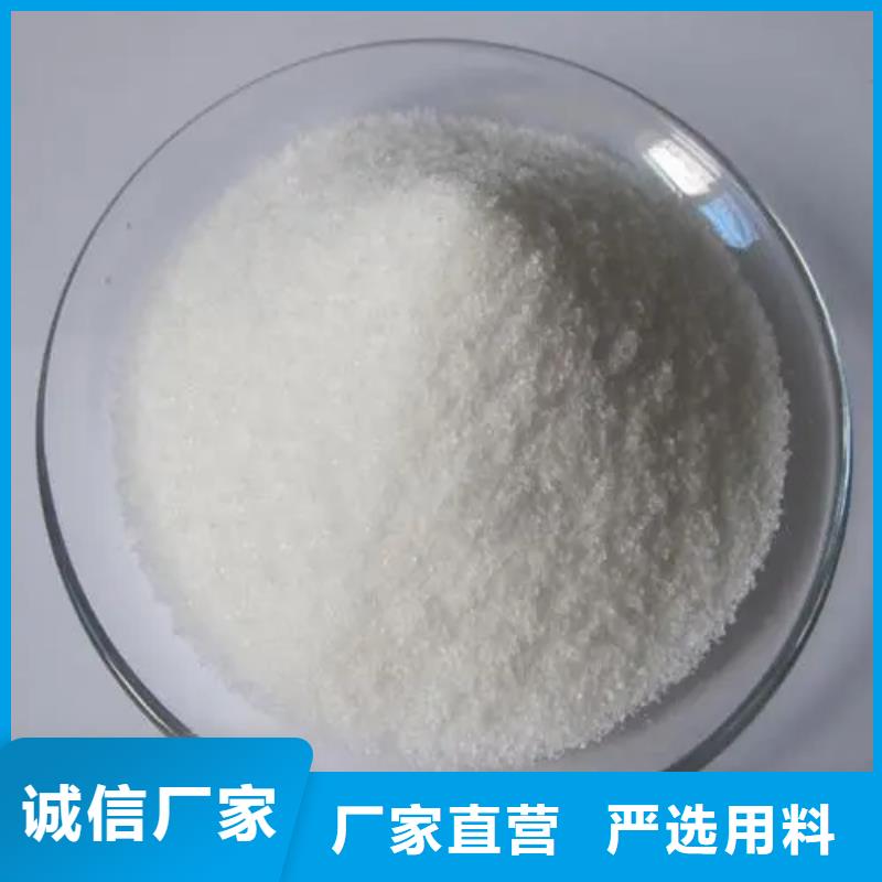 阳离子聚丙烯酰胺诚术先进