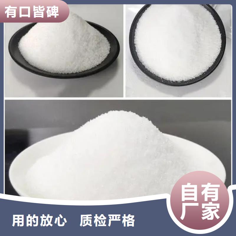 聚丙烯酰胺源头好货