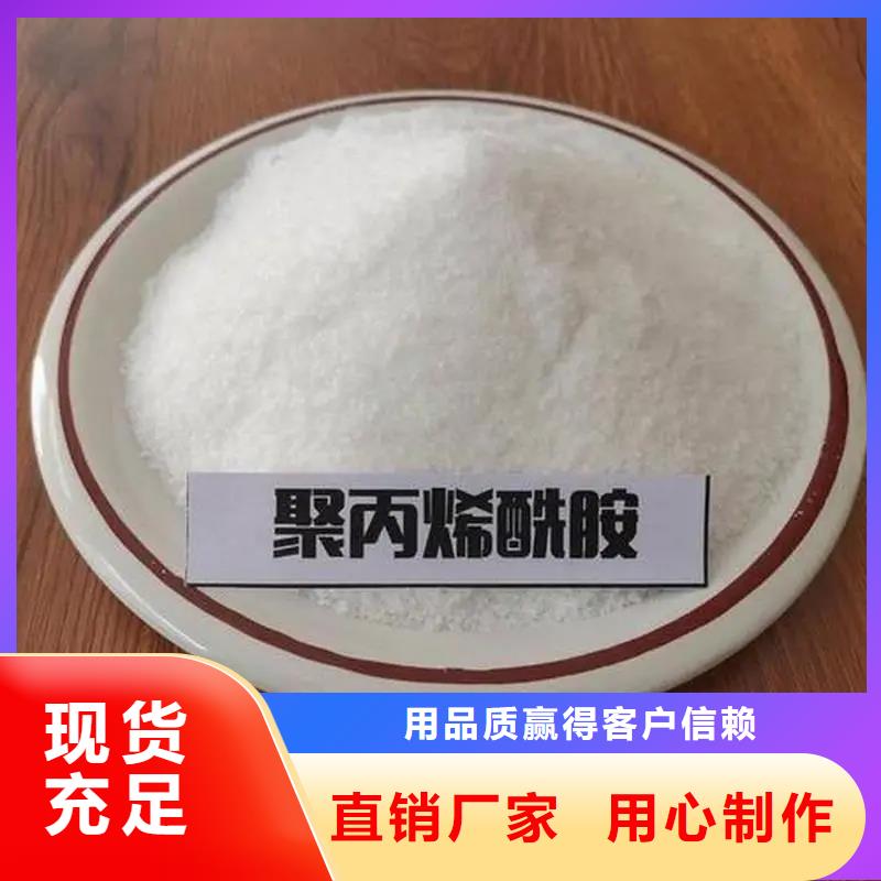 聚丙烯酰胺-高分子聚丙烯酰胺品质保证