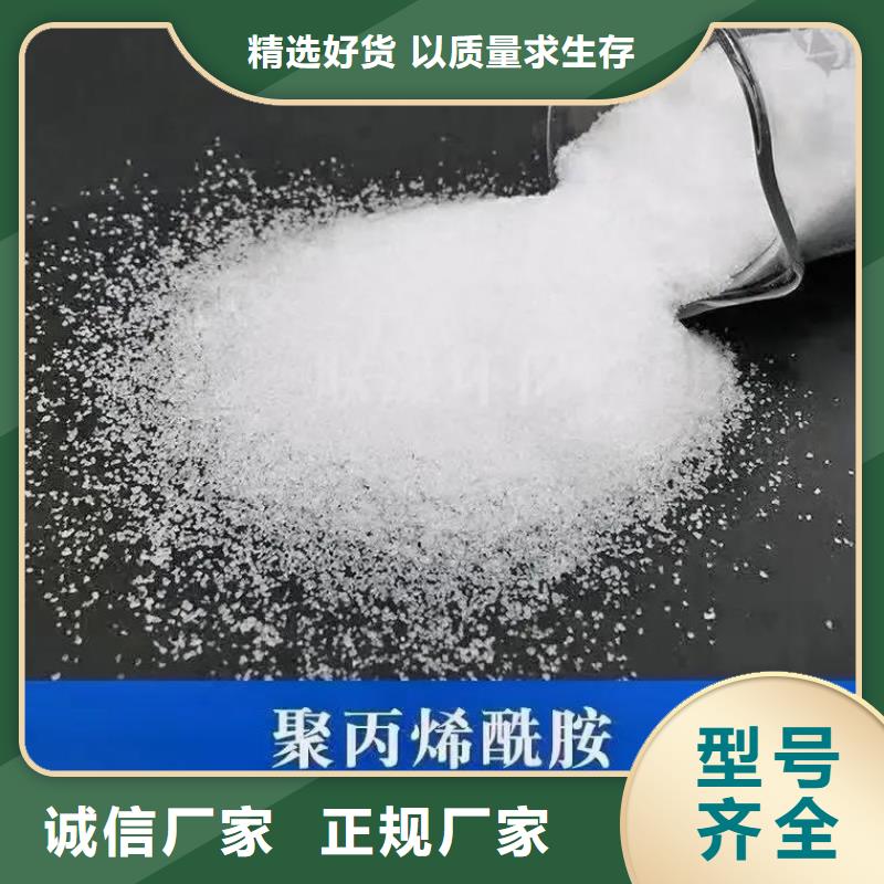 聚丙烯酰胺支持定制