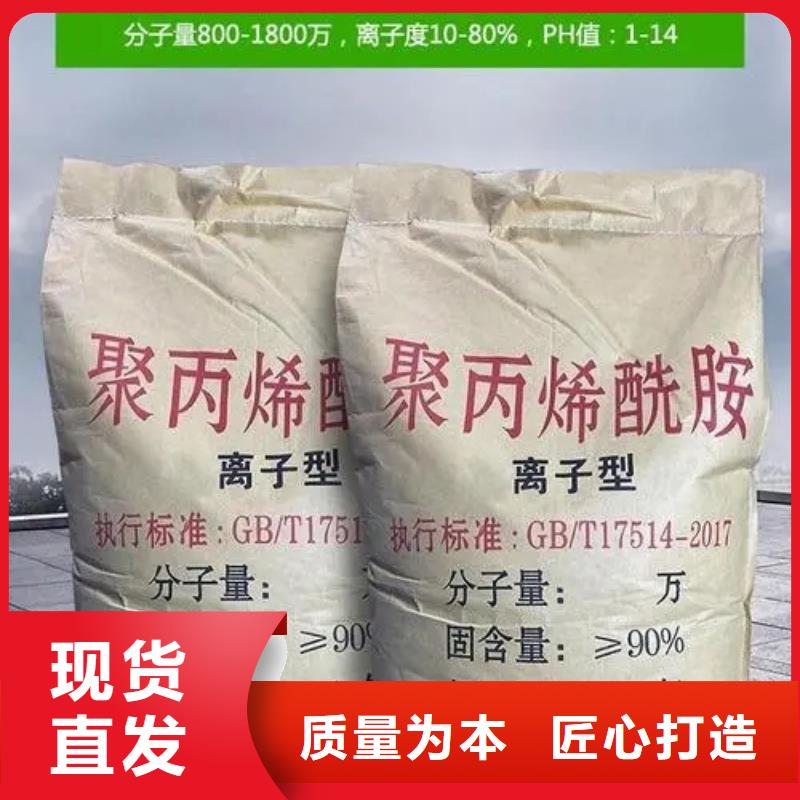 聚丙烯酰胺聚合氯化铝真材实料诚信经营