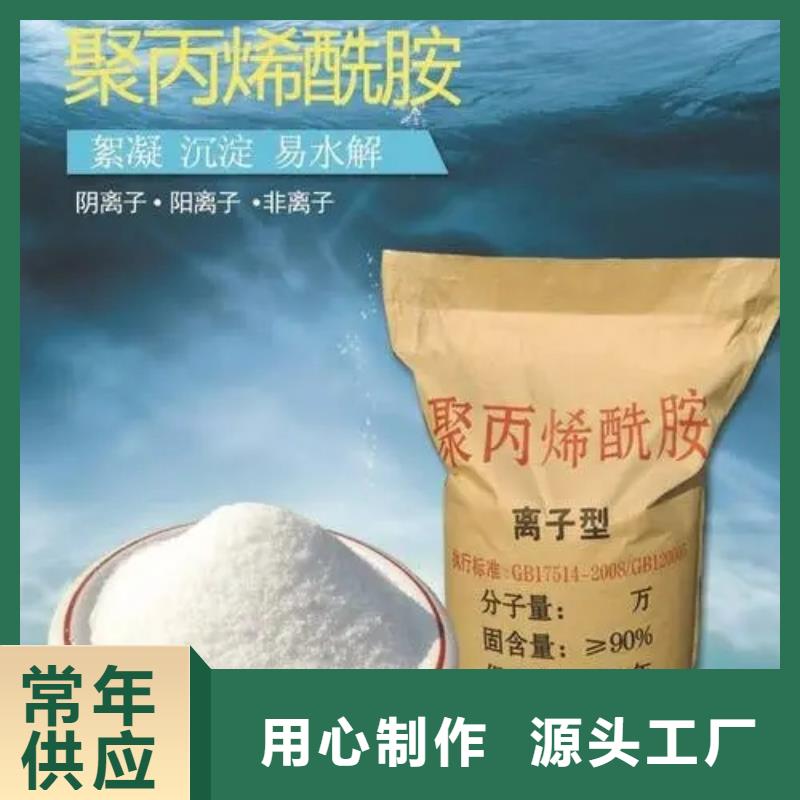 聚丙烯酰胺源头好货