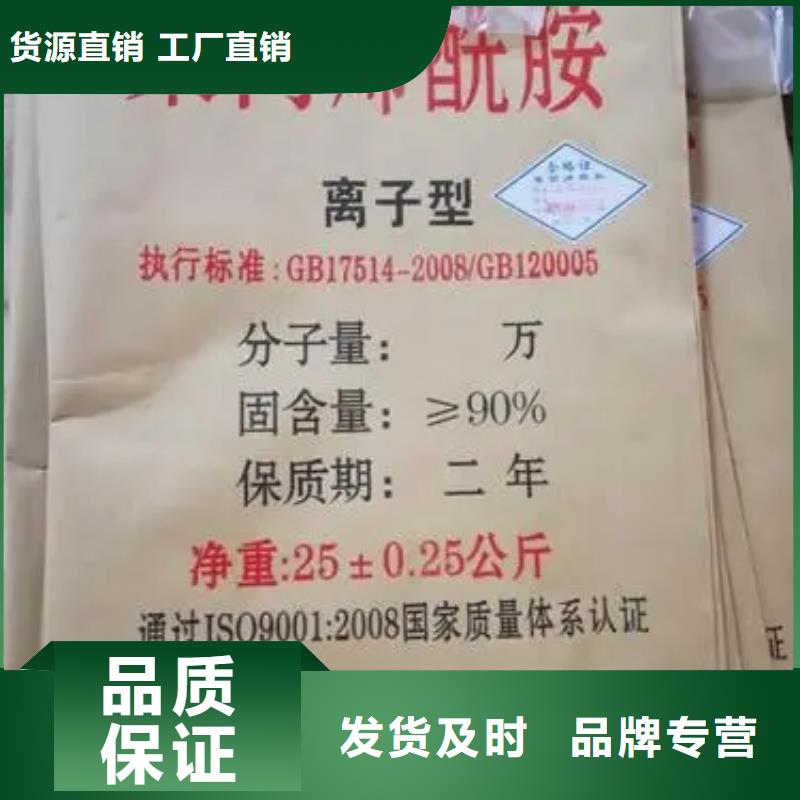 聚丙烯酰胺源头工厂