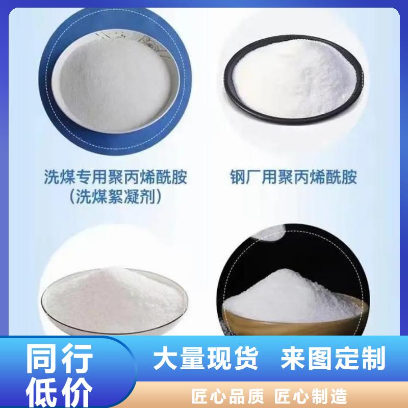 聚丙烯酰胺海量现货