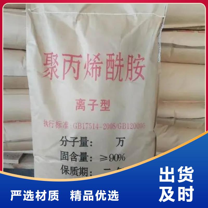 聚丙烯酰胺液体聚铁高品质现货销售