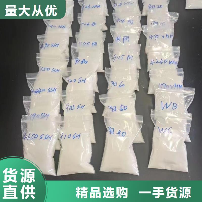 聚丙烯酰胺源头厂商
