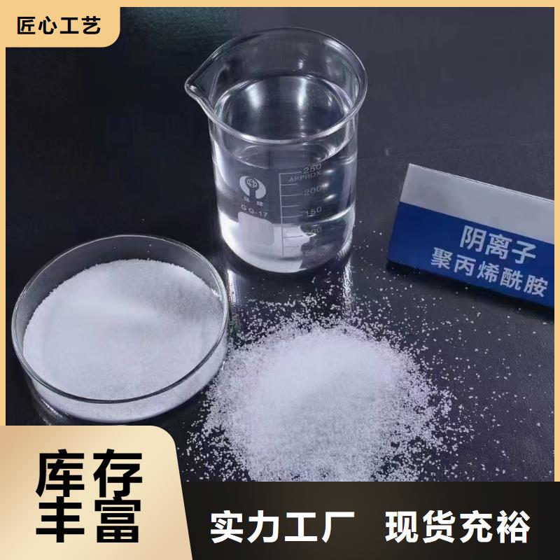 聚丙烯酰胺聚合氯化铝真材实料诚信经营