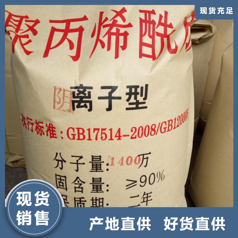 聚丙烯酰胺支持定制