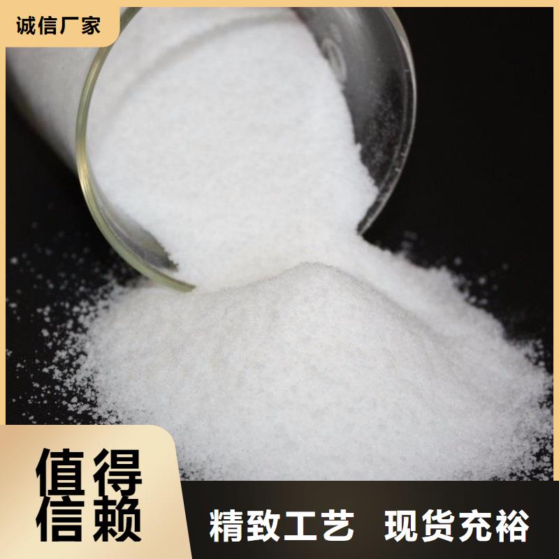 聚丙烯酰胺源头好货