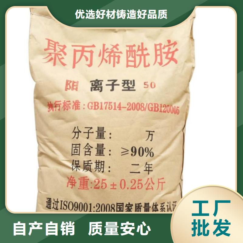 非离子聚丙烯酰胺只做精品
