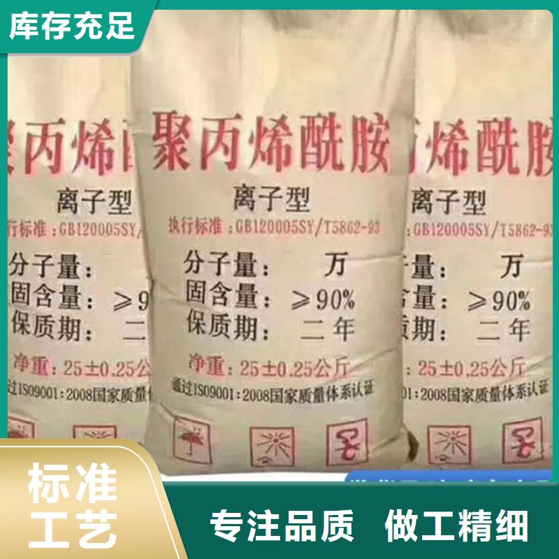 阴离子聚丙烯酰胺信赖厂家