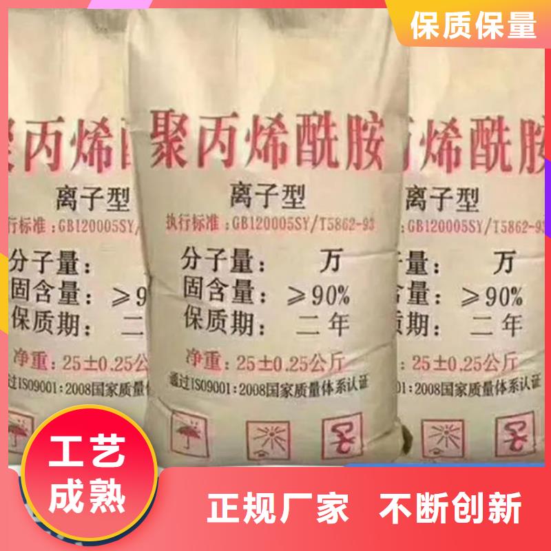 聚丙烯酰胺聚丙烯酰胺液体实力厂家直销