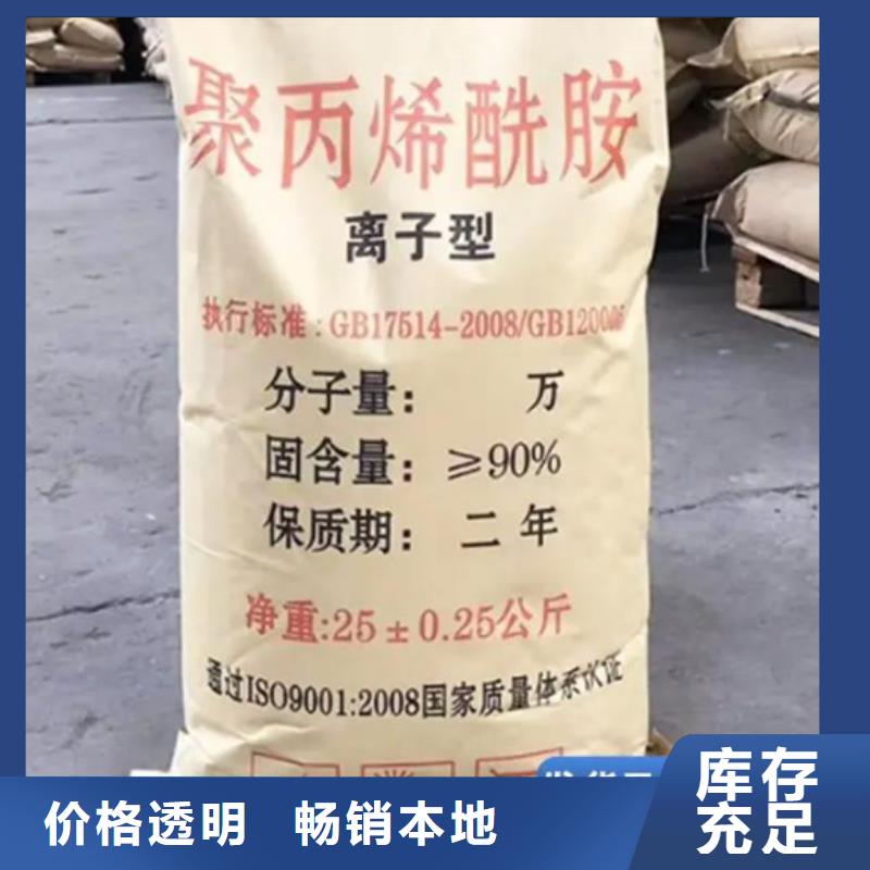 聚丙烯酰胺聚丙烯酰胺液体实力厂家直销