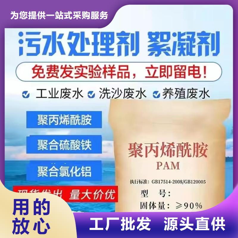 聚丙烯酰胺海量现货