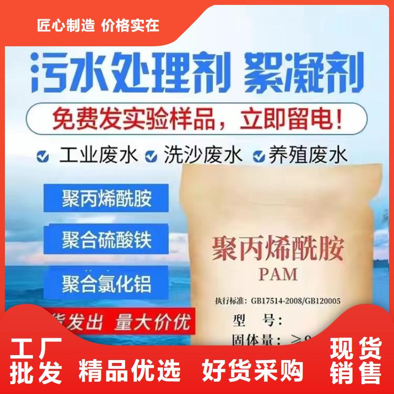 聚丙烯酰胺材质齐全