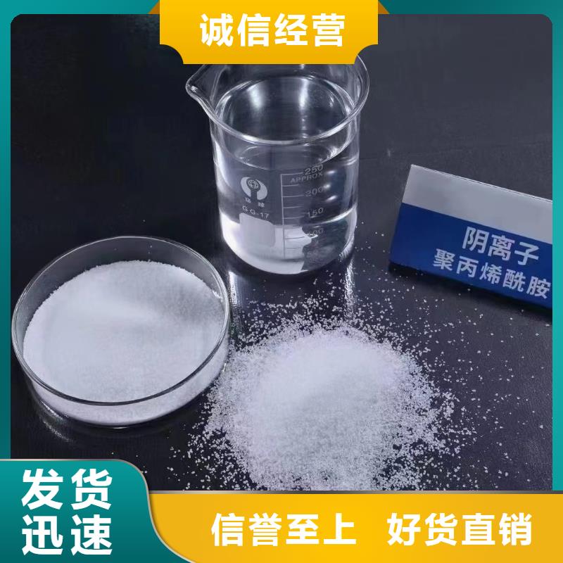 聚丙烯酰胺品牌大厂家