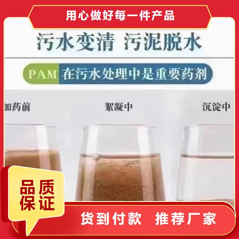聚丙烯酰胺源头厂商