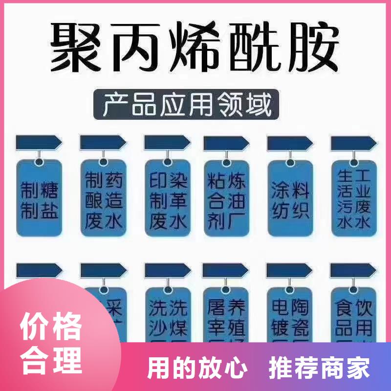 聚丙烯酰胺聚合氯化铝真材实料诚信经营