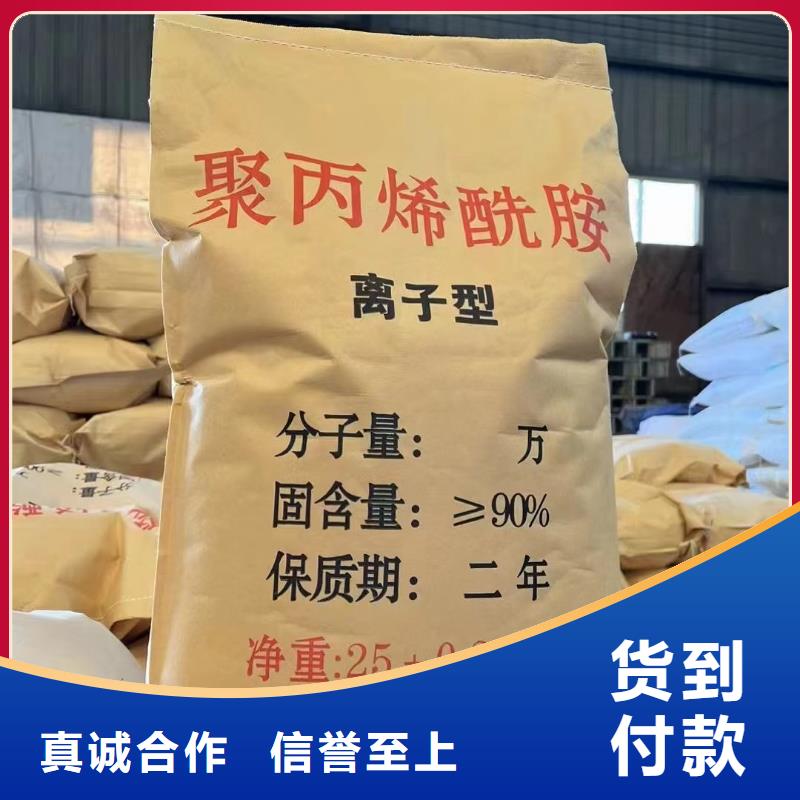 【聚丙烯酰胺】白色聚合氯化铝厂家直接面向客户