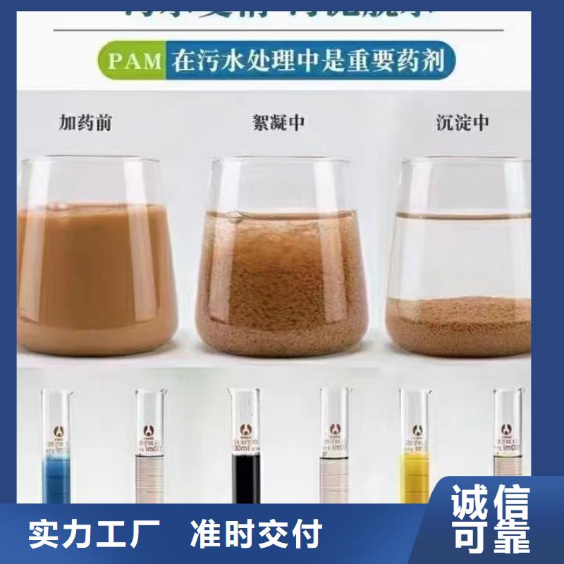 聚丙烯酰胺细节之处更加用心