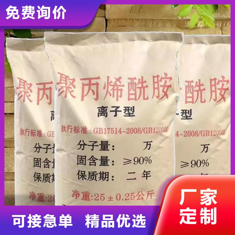 <临汾> 聚丙烯酰胺聚合氯化铝工业级源厂供货