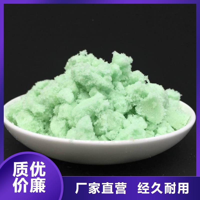 硫酸亚铁消泡剂好品质用的放心