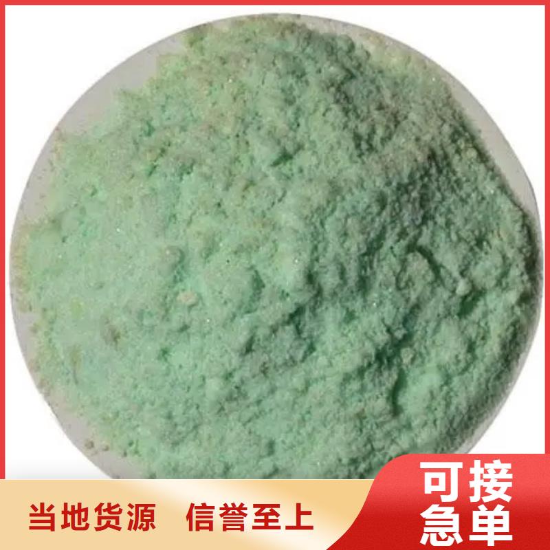 硫酸亚铁液体硫酸亚铁品质有保障