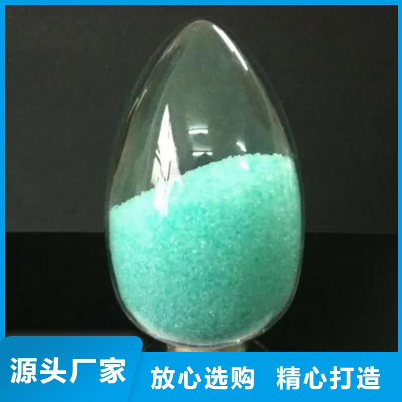 无水硫酸亚铁层层质检