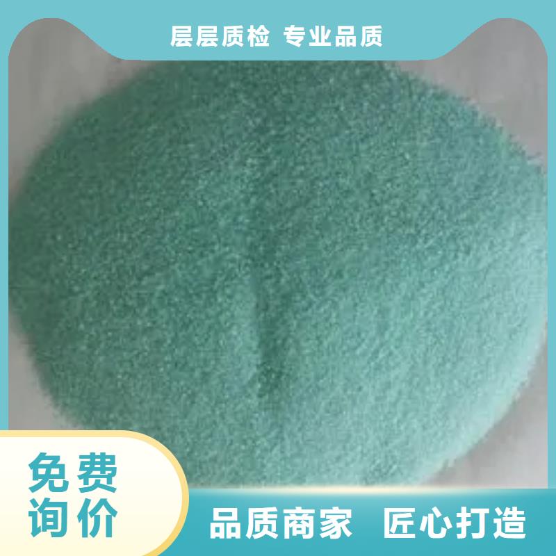 一水硫酸亚铁品质可靠