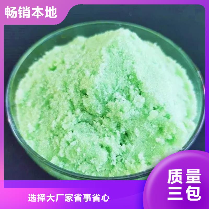 硫酸亚铁乙酸钠复合碳源免费安装