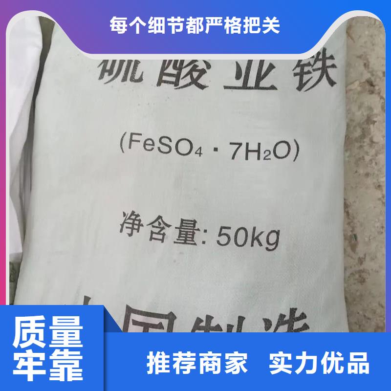 硫酸亚铁液体硫酸亚铁品质有保障