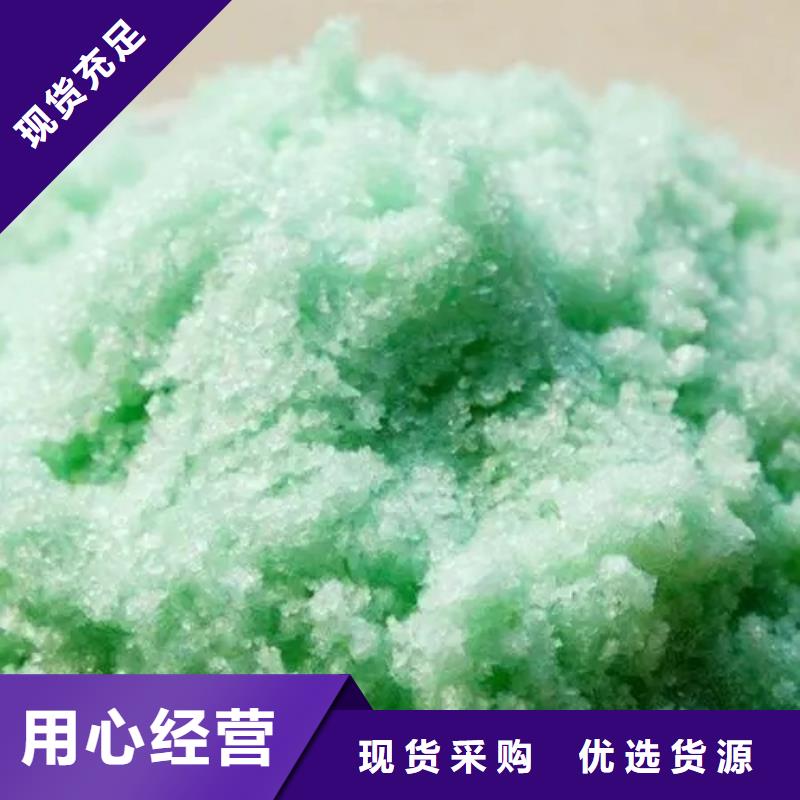 硫酸亚铁消泡剂好品质用的放心