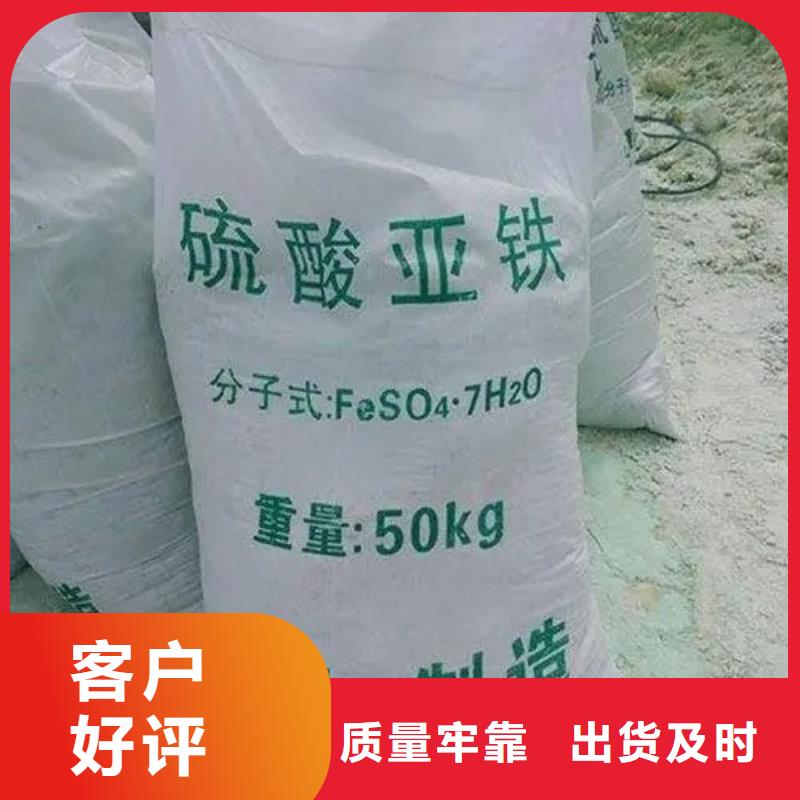 硫酸亚铁厂家直发