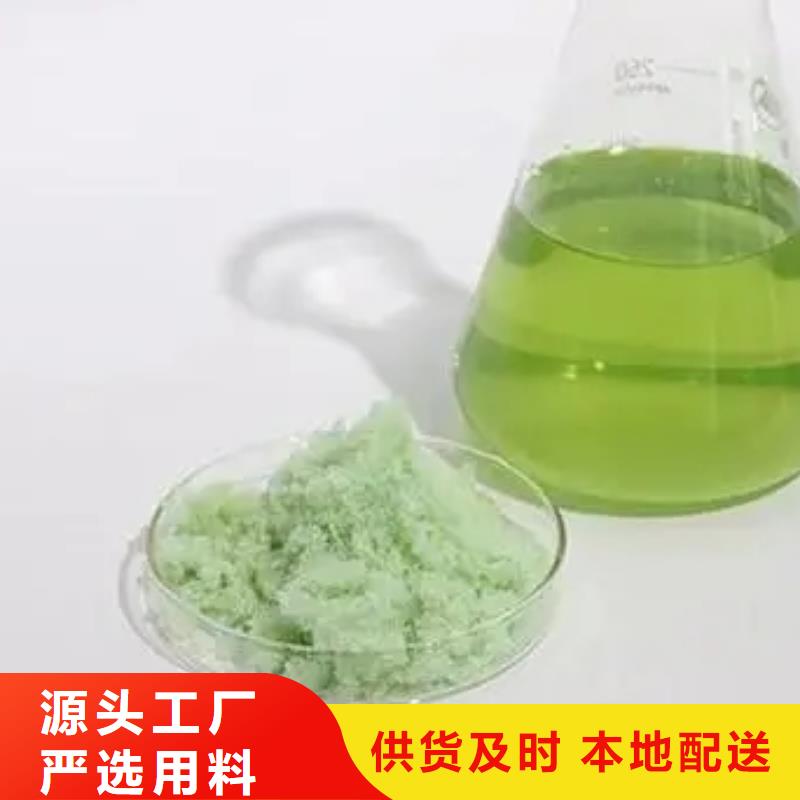 一水硫酸亚铁品质可靠