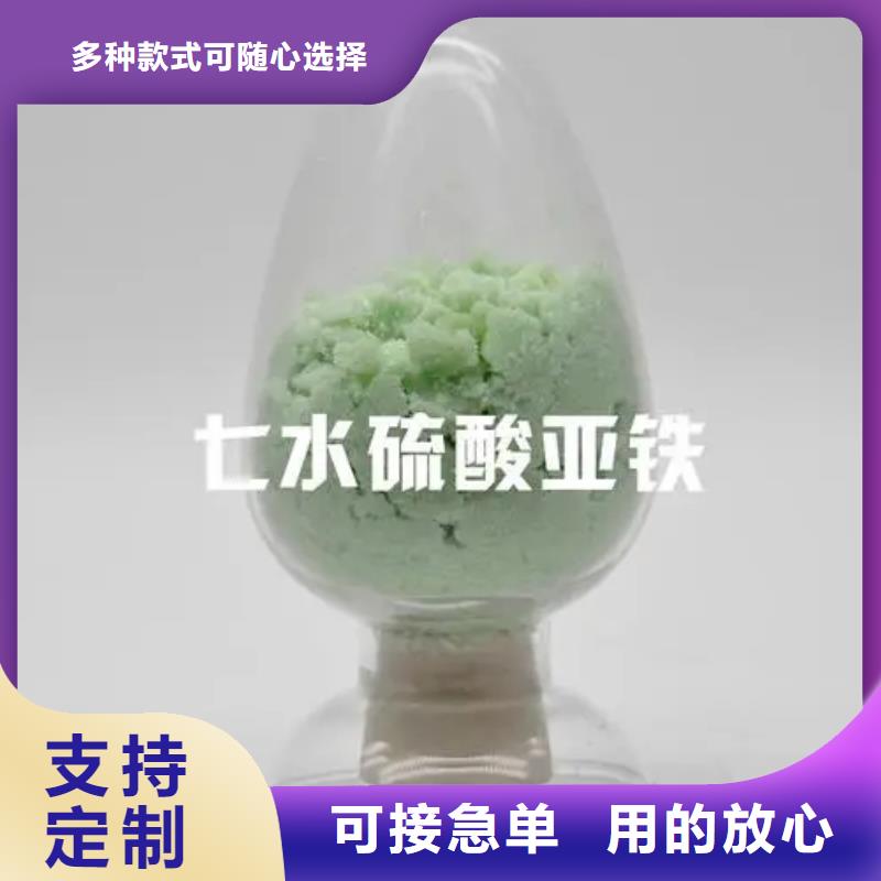七水硫酸亚铁诚信商家