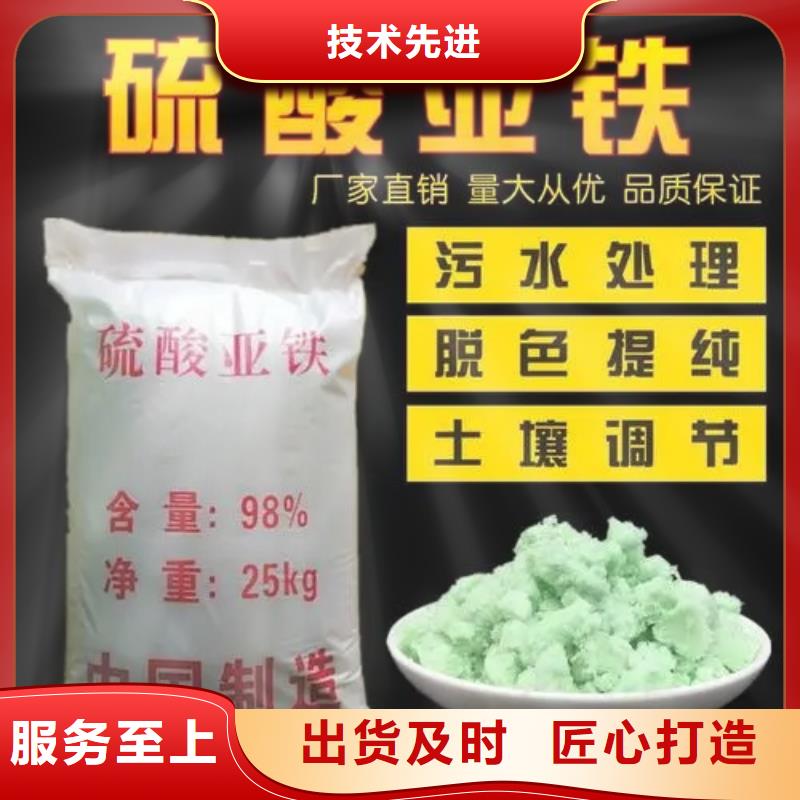 七水硫酸亚铁诚信商家