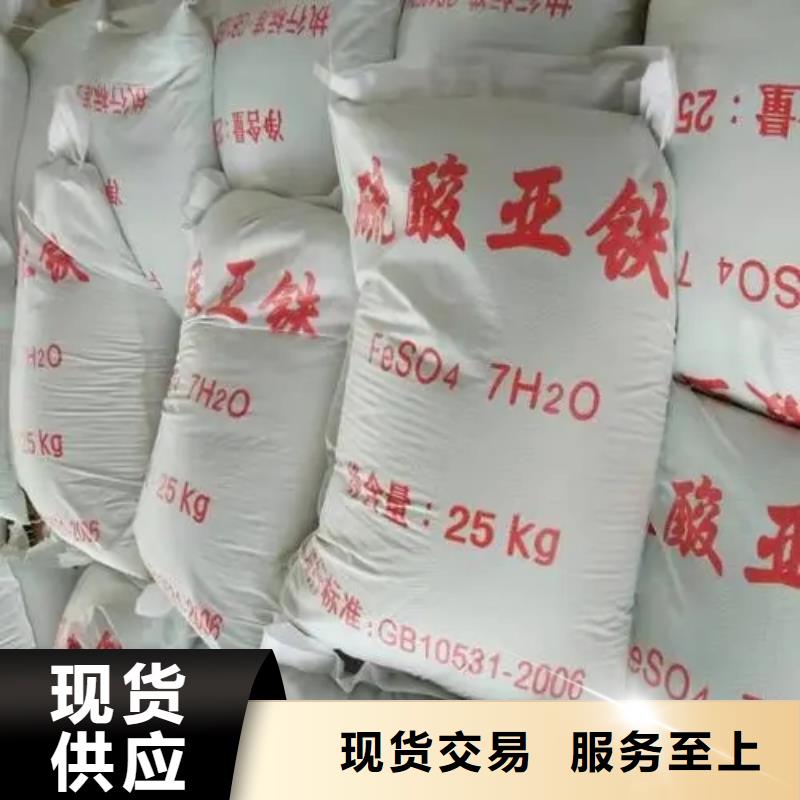 一水硫酸亚铁技术支持