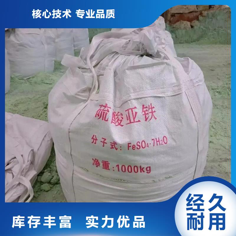 硫酸亚铁液体硫酸亚铁品质有保障