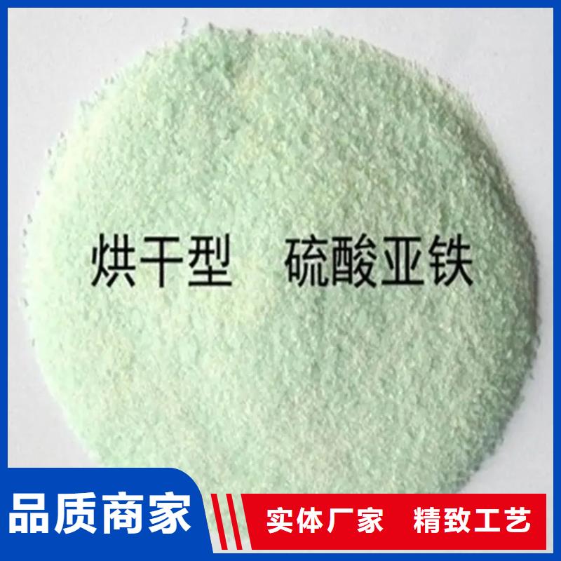 无水硫酸亚铁实体厂家