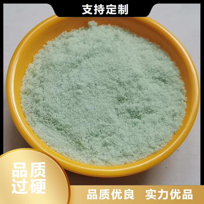 【硫酸亚铁聚合氯化铝实力厂家直销】