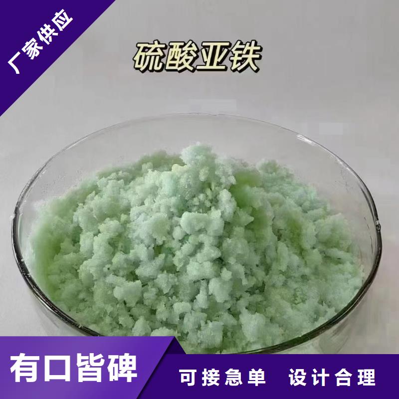 【硫酸亚铁聚合氯化铝实力厂家直销】