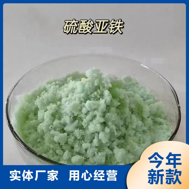 一水硫酸亚铁品质可靠