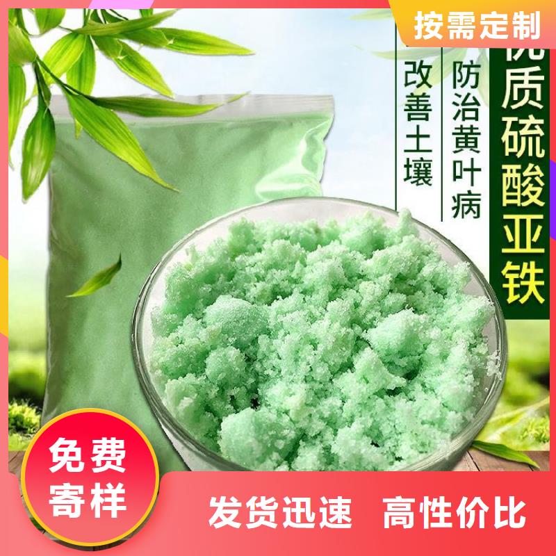硫酸亚铁新型生物碳源货源充足