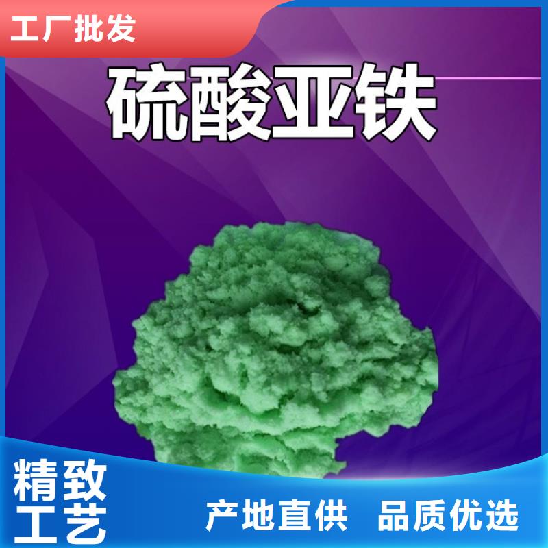 硫酸亚铁现货交易