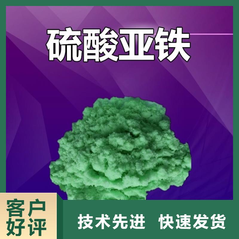 【硫酸亚铁聚合氯化铝实力厂家直销】
