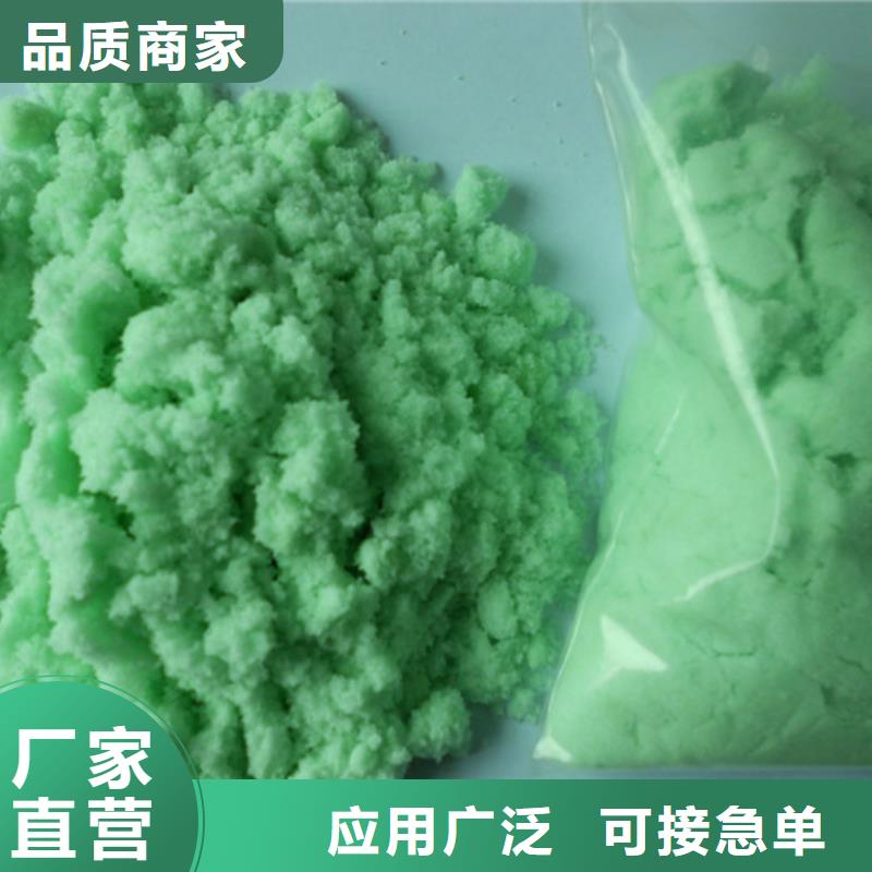硫酸亚铁乙酸钠复合碳源免费安装