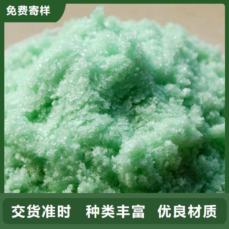 硫酸亚铁厂家直发